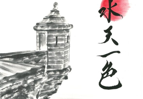 Cartel de Japón en Alicante 2026, jornada de cultura japonesa los días 20 y 21 de noviembre en el Espacio Séneca
