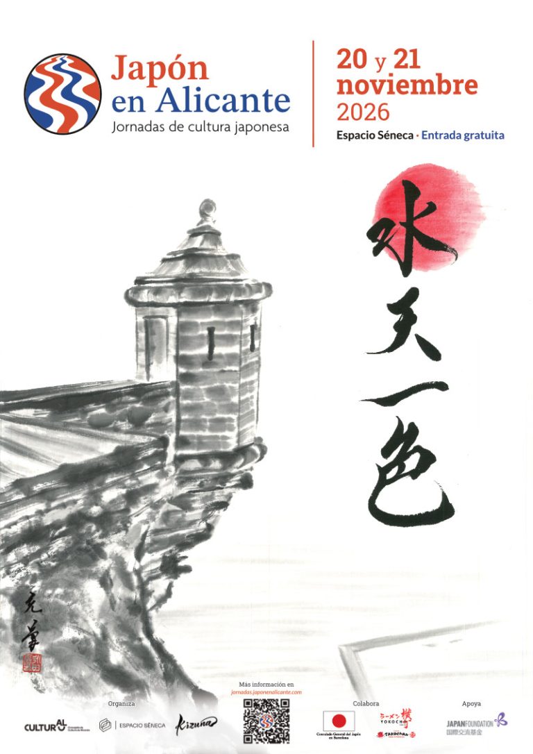 Cartel de Japón en Alicante 2026, jornada de cultura japonesa los días 20 y 21 de noviembre en el Espacio Séneca